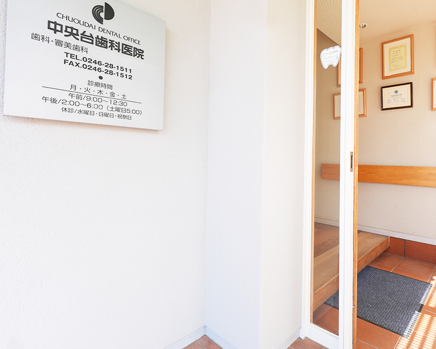 大切な歯をできる限り残すために